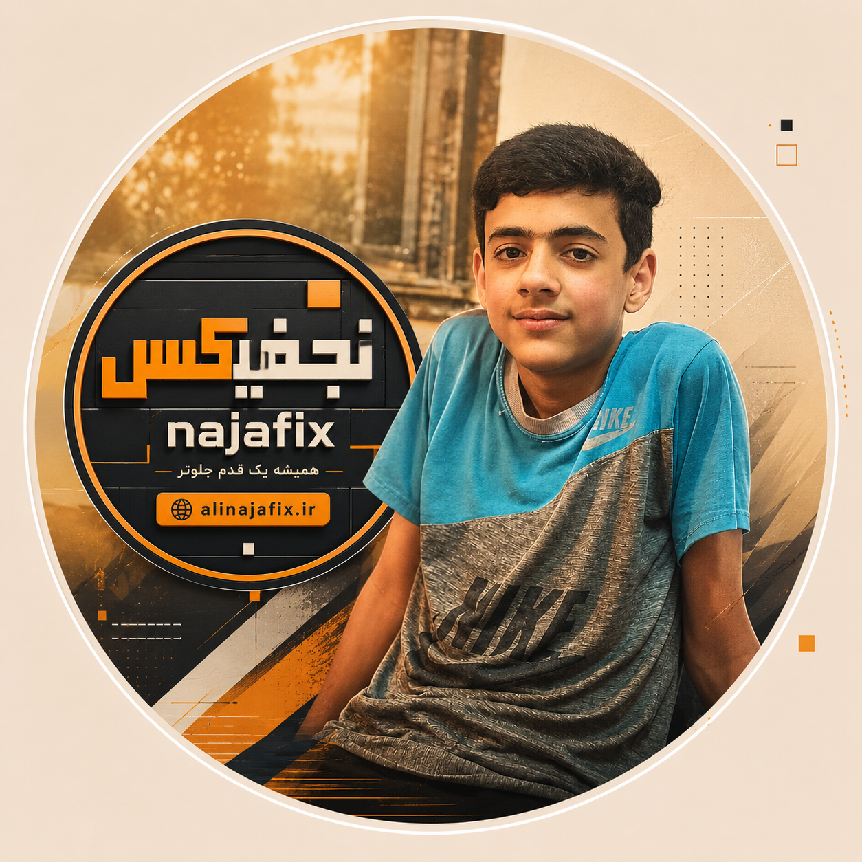 علیرضا نجفی